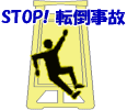 STOP! ]|